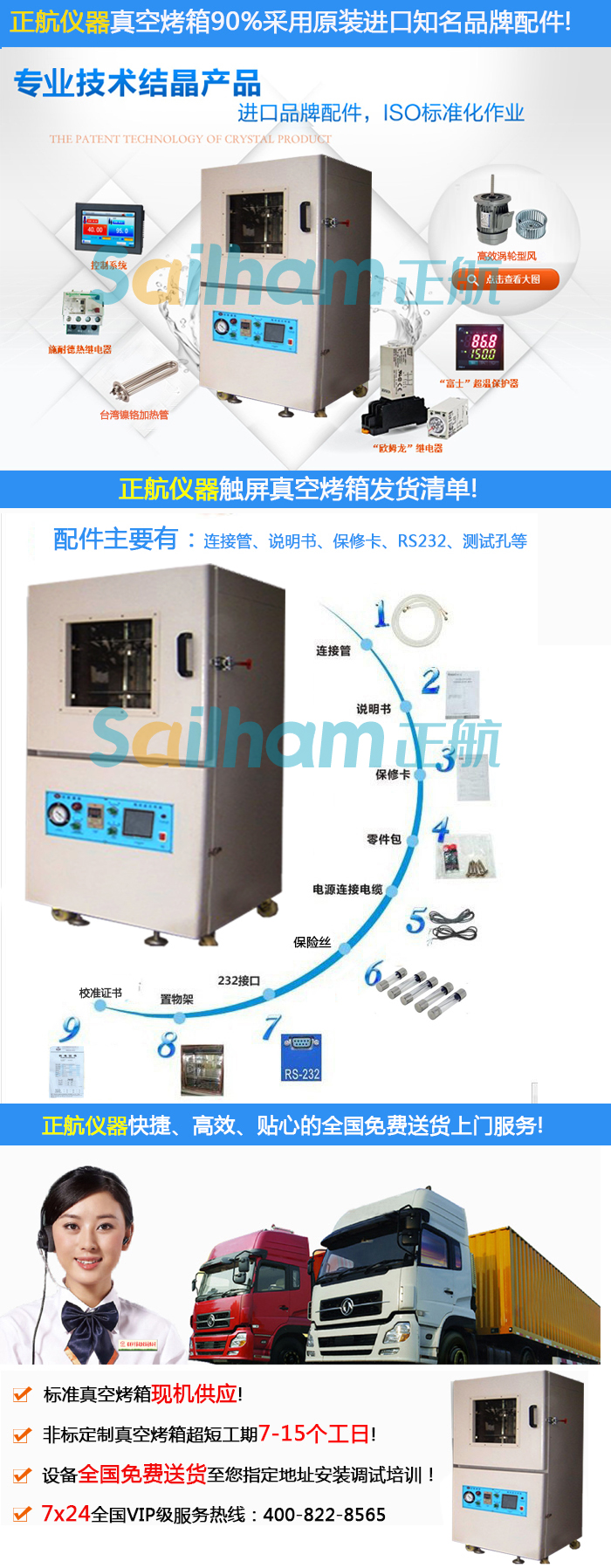 精密真空烤箱厂家正航全国免费送货上门