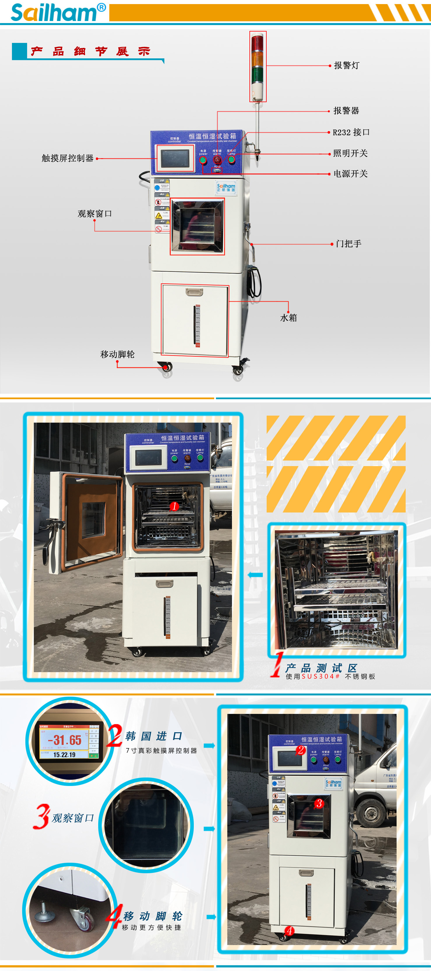 小型恒温恒湿试验箱标识