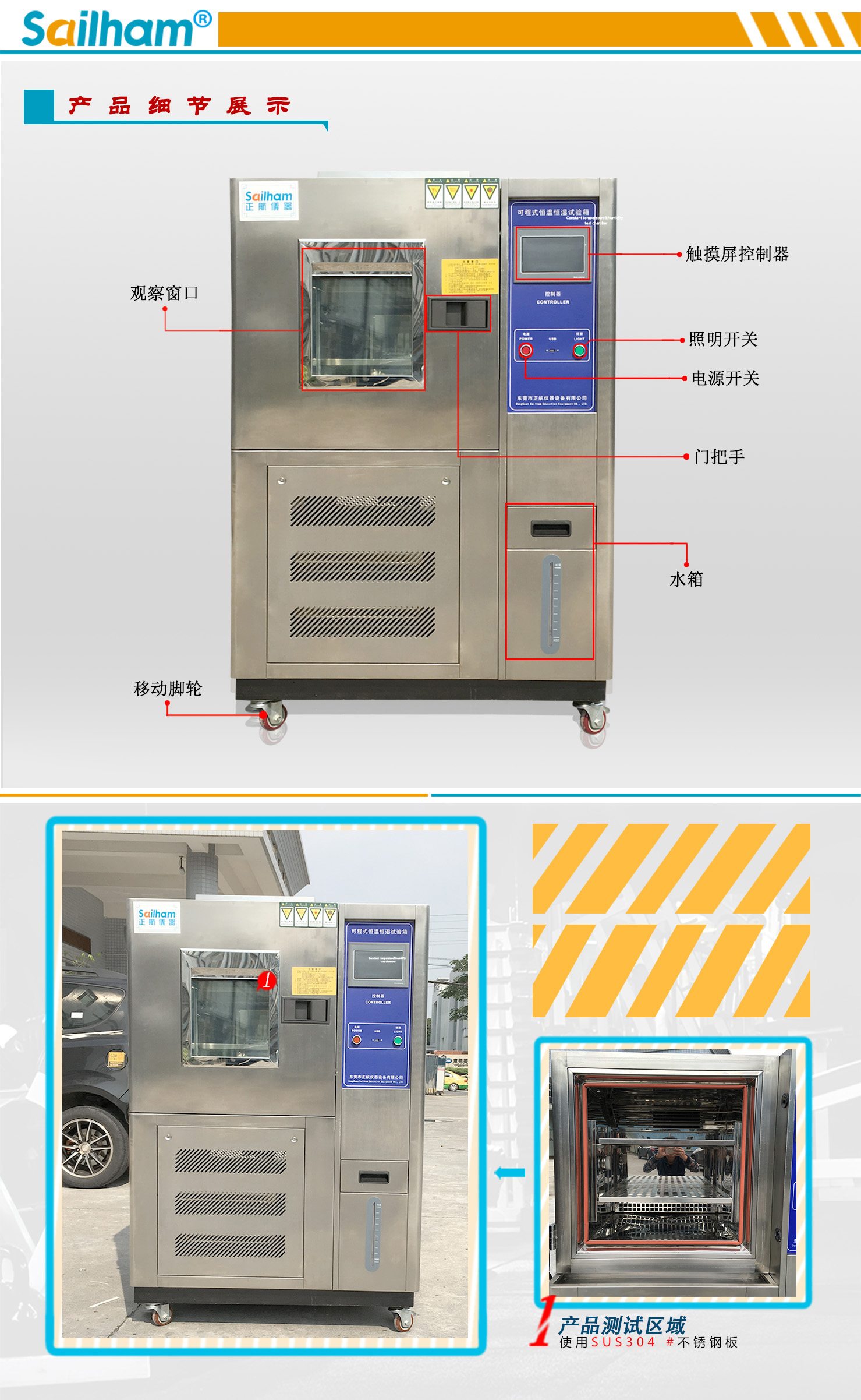 常规型不锈刚恒温恒湿试验箱标识