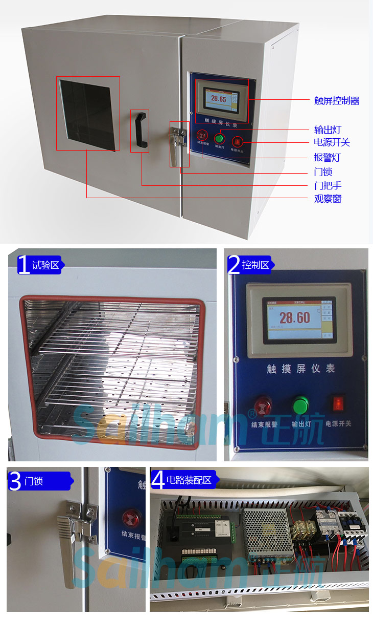 实拍高温干燥烤箱各个部分的细节