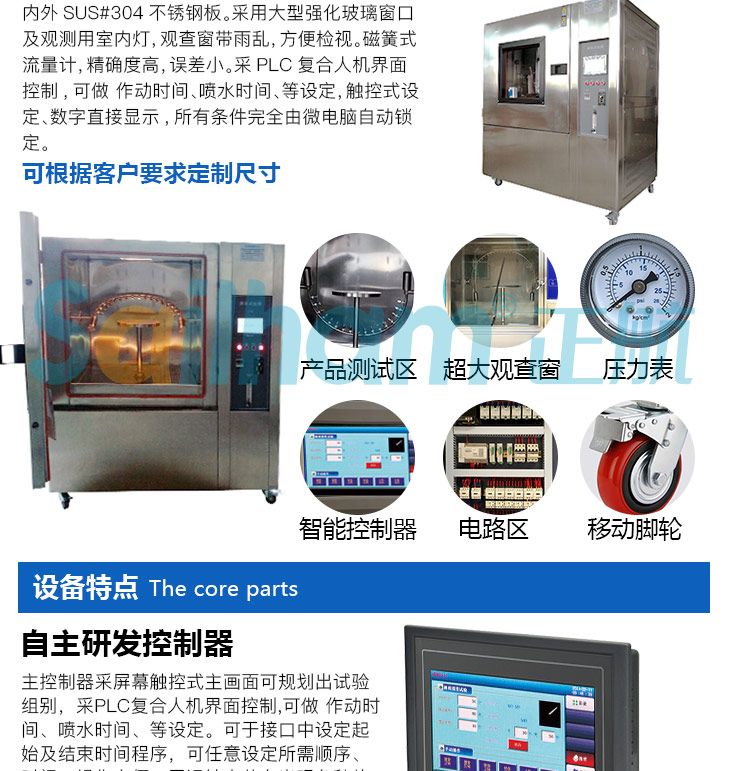 防水材料试验机的零配件介绍