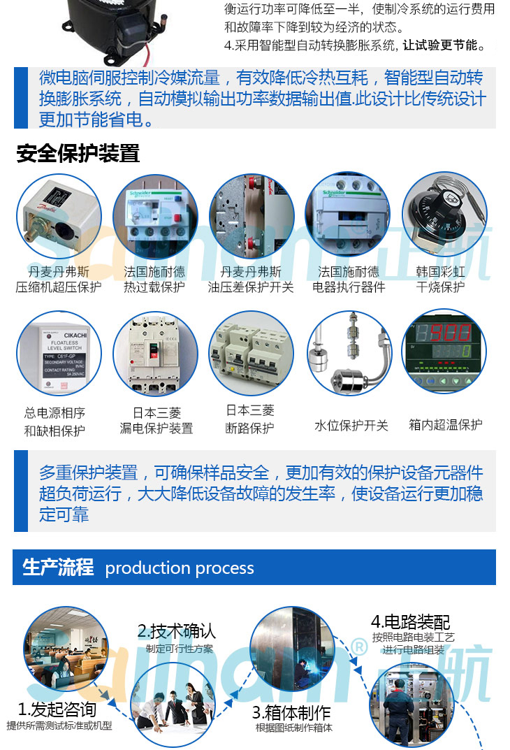 线材高低温测试箱有哪些安全保护装置您知道吗